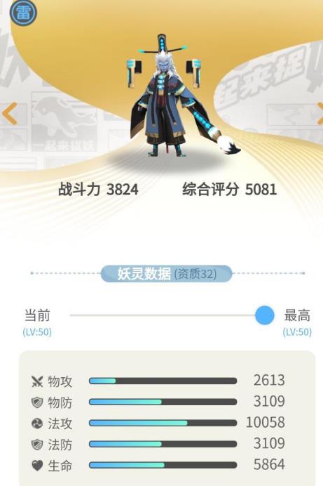 一起来捉妖陆无名和雷童子哪个好 二者属性对比推荐