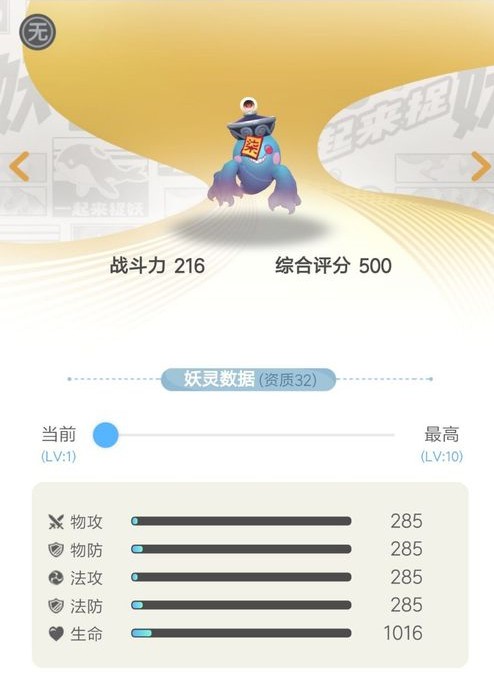 一起来捉妖抱抱扑值得培养吗 抱抱扑技能培养攻略