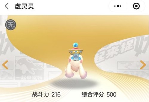 一起来捉妖虚灵灵在哪抓 虚灵灵高几率刷新位置