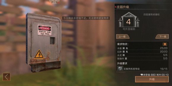 明日之后潜入行动攻略 潜入行动打法及取胜技巧