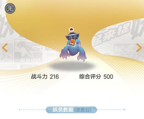 一起来捉妖抱抱朴在哪抓 抱抱朴妖灵获取及属性详解