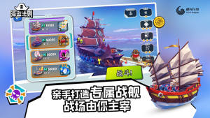 海盗密码游戏安卓最新版下载(PirateCode)图片1