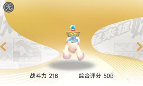 一起来捉妖虚灵灵和抱抱朴进阶路线攻略