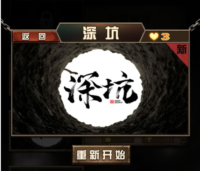 选剧游戏攻略大全 全章节剧情通关攻略