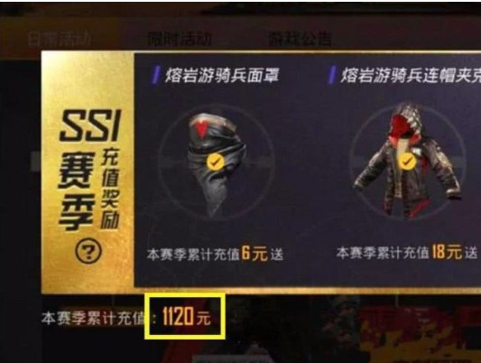 和平精英充值达到上限了怎么办 充值上限解决办法