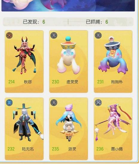 一起来捉妖秋容和牵线傀儡哪个好 二者技能伤害对比