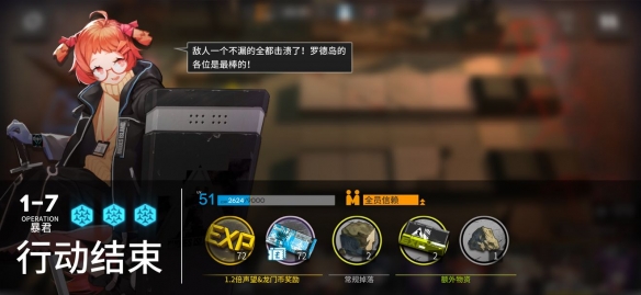 明日方舟信赖度怎么提升 快速提高干员信赖度方法