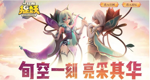 一起来捉妖亮彩化是什么 亮彩化形态作用