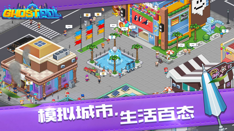 幽灵刑警攻略大全 Ghostpol全关卡通关流程攻略