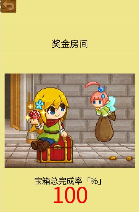 开局一口锅仙女的房间在哪 仙女的房间位置介绍