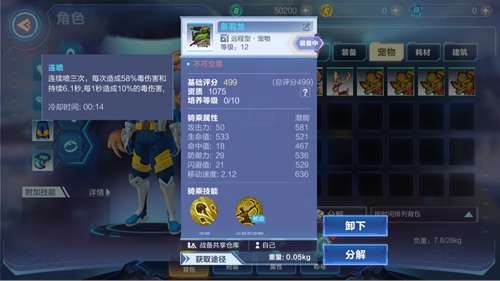 我的起源怎么驯化宠物 宠物驯化方法