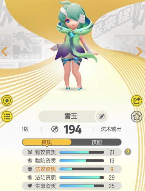 一起来捉妖香玉和木偶娃娃哪个好 二者技能属性对比推荐