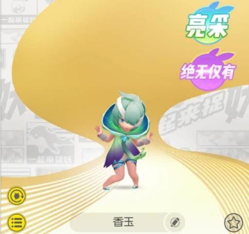 一起来捉妖亮彩香玉技能是什么 亮彩香玉技能详解