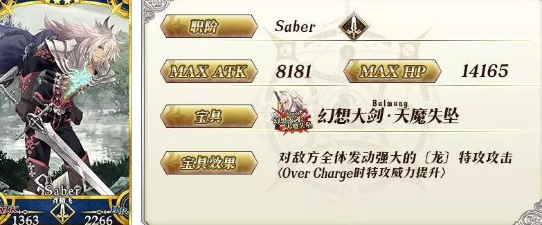 FGO����FA�����ʱ��� ����FA���������