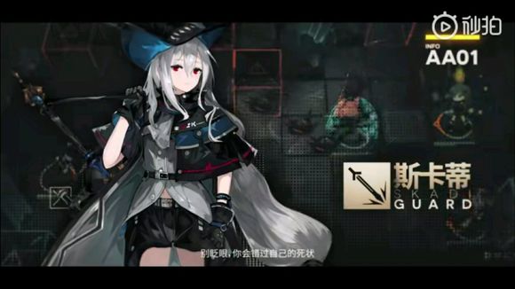明日方舟斯卡蒂攻略 斯卡蒂技能属性详解