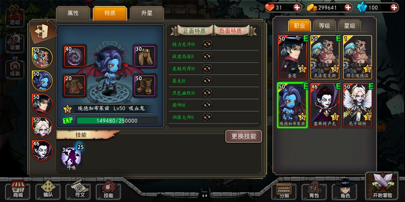 猎魔师装备攻略 装备及宝石选择推荐