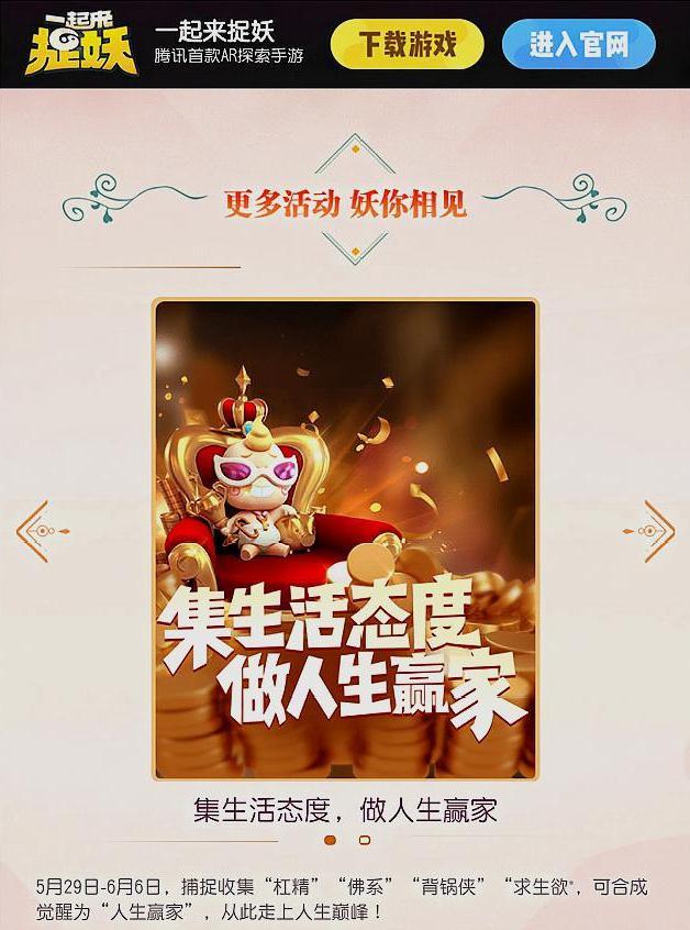 一起来捉妖人生赢家值得培养吗 人生赢家进化攻略