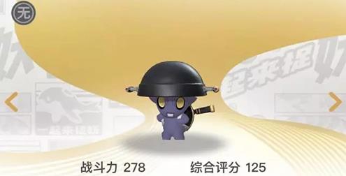 一起来捉妖背锅侠在哪抓 背锅侠大概率刷新位置