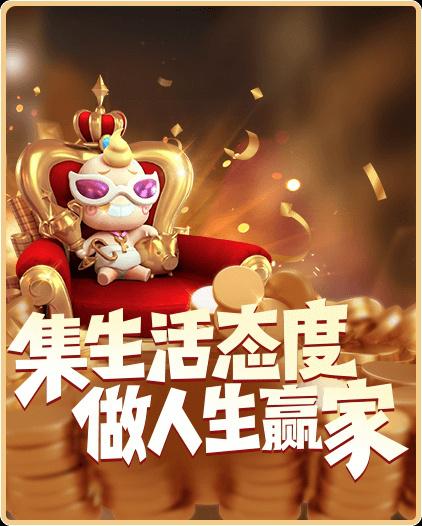 一起来捉妖人生赢家厉害吗 人生赢家技能合成攻略