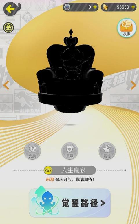 一起来捉妖佛系妖在哪抓 佛系妖高概率刷新位置