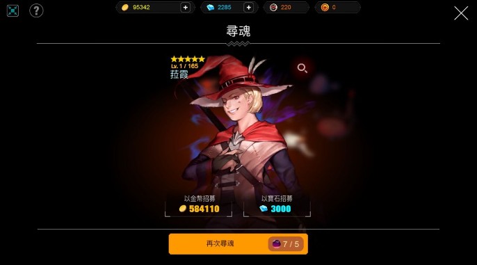 ManorVampire阵容搭配 最强角色阵容推荐