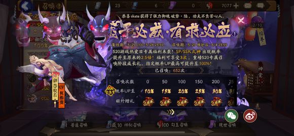 阴阳师雾海谜途海之旅剧情一故事详解