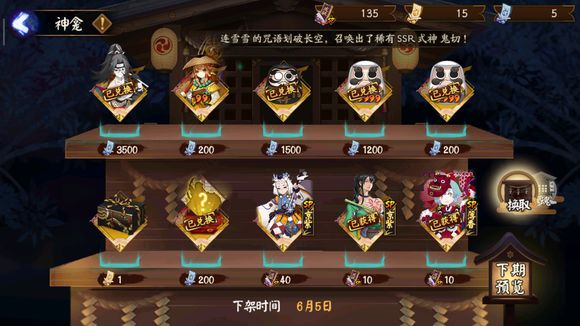 阴阳师雾海谜途海之旅剧情二故事详解