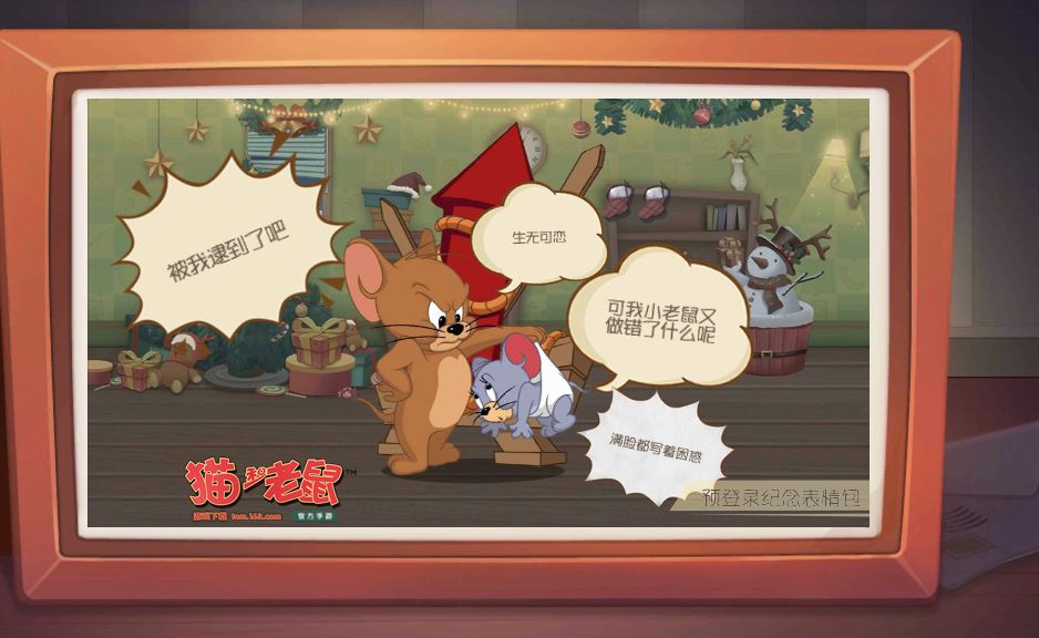 猫和老鼠欢乐互动猫咋玩 猫抓老鼠技巧汇总
