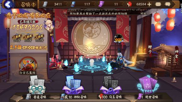 阴阳师雾海谜途海之旅剧情三故事详解