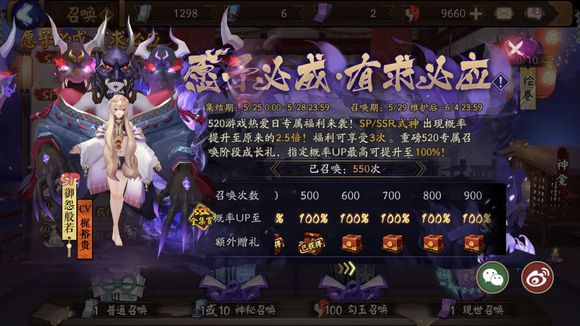 阴阳师雾海谜途海之旅剧情四故事详解
