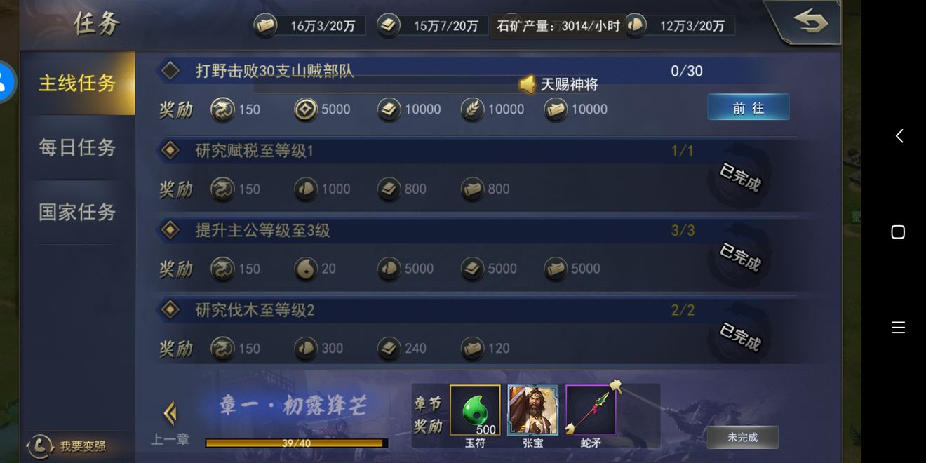 铁血王师攻略大全 新手入门少走弯路