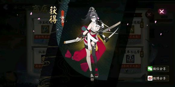 阴阳师雾海谜途海之旅剧情五故事详解
