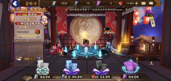 阴阳师雾海谜途海之旅剧情六故事详解