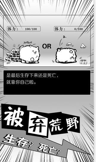 活到明天算我赢攻略大全 全关卡通关攻略