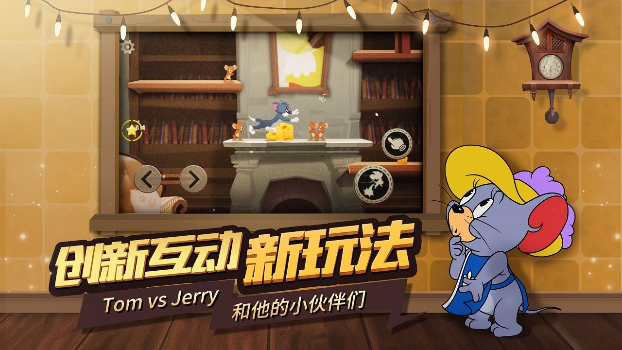猫和老鼠欢乐互动角色哪个好 猫和老鼠强度对比推荐