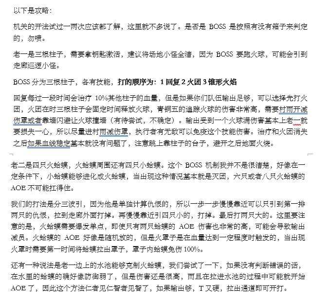 龙族幻想青铜挑战攻略 青铜挑战5星通关攻略