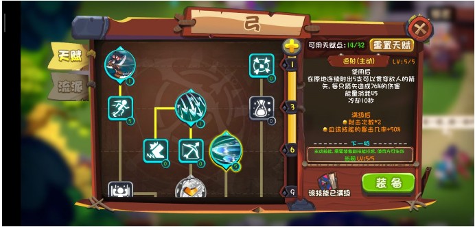 跳跃英雄武器哪个好 最前武器选择推荐