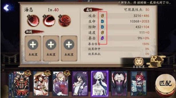 阴阳师首领挑战海忍怎么打 首领挑战海忍打法攻略