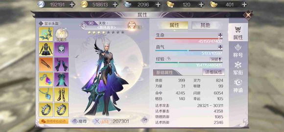 完美世界手游羽芒氪金严重吗 羽芒值不值得氪金