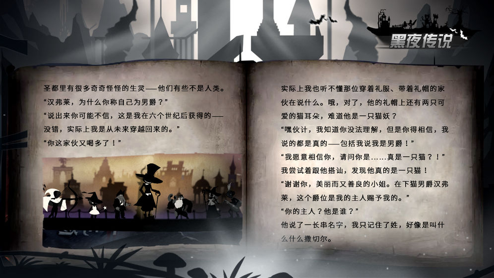 黑夜传说攻略大全 新手入门少走弯路