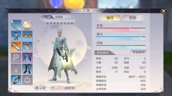 完美世界手游羽灵氪金吗 魔仙羽灵氪金价值推荐