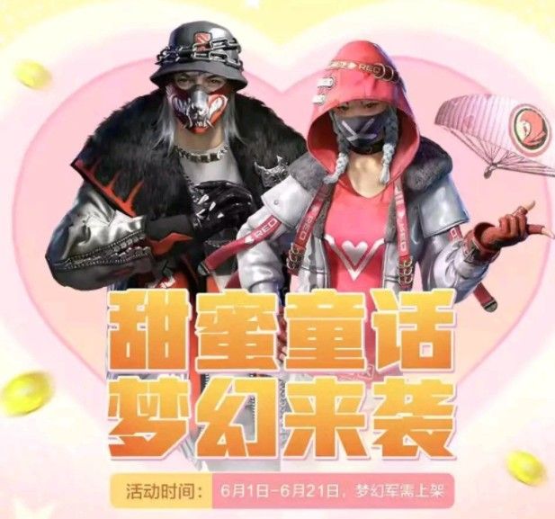 和平精英梦幻军需怎么开 梦幻军需宝箱必中极品技巧