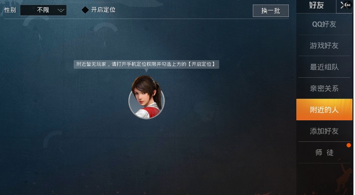 和平精英战区地址怎么隐藏 战区地址隐藏方法