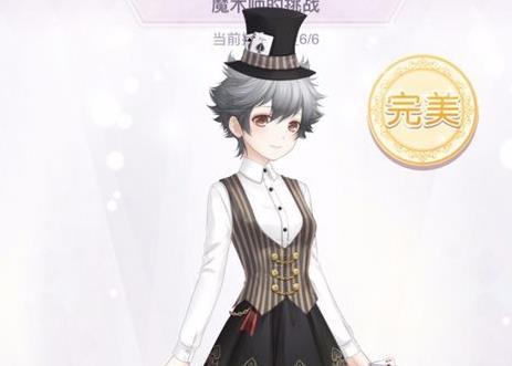 奇迹暖暖魔术师的挑战怎么完美搭配? 魔术师的挑战S搭配推荐