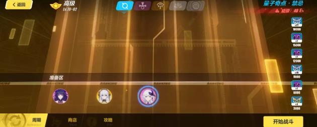 崩坏3量子奇点攻略 全关卡打法及量子积分获取详解