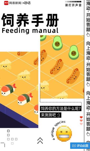 制作你的饲养手册地址在哪里 制作你的饲养手册地址入口