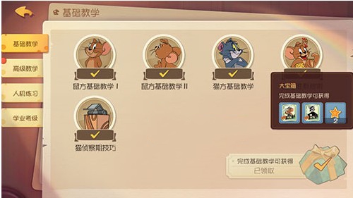 猫和老鼠手游星星怎么得 星星获取方法