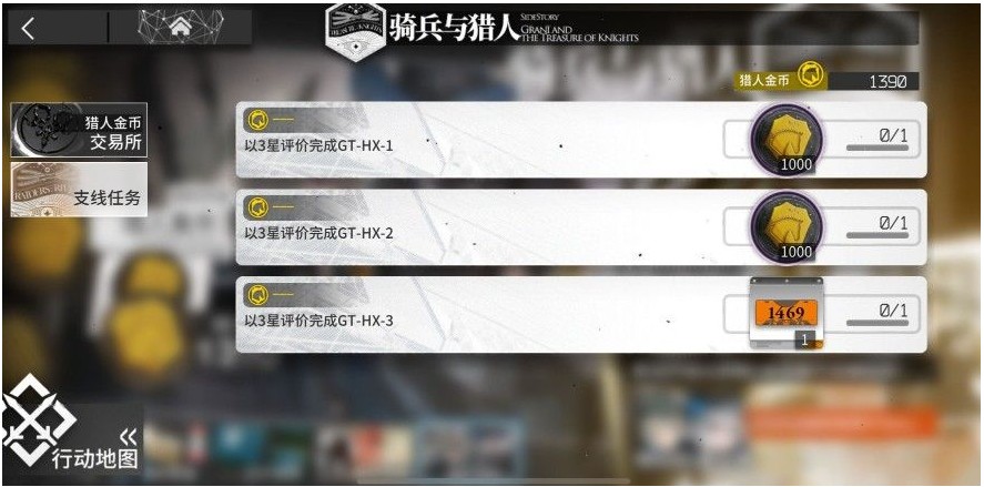 明日方舟GT-HX关卡在哪里 GT-HX解锁方法