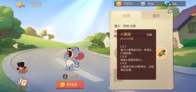 猫和老鼠手游剑客杰瑞和泰菲哪个好 两者实战对比