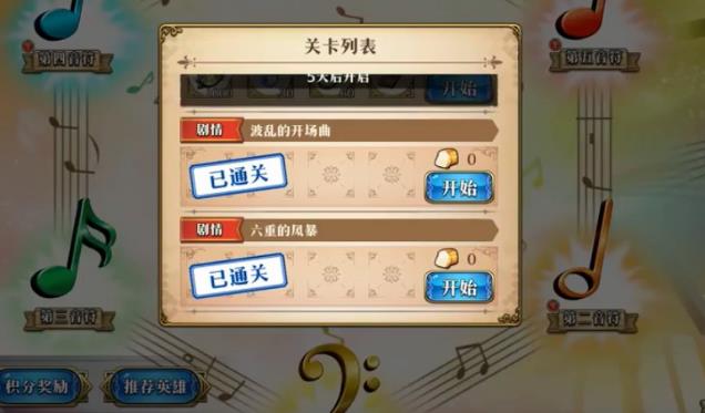 梦幻模拟战手游六重的风暴怎么过 六重的风暴打法攻略